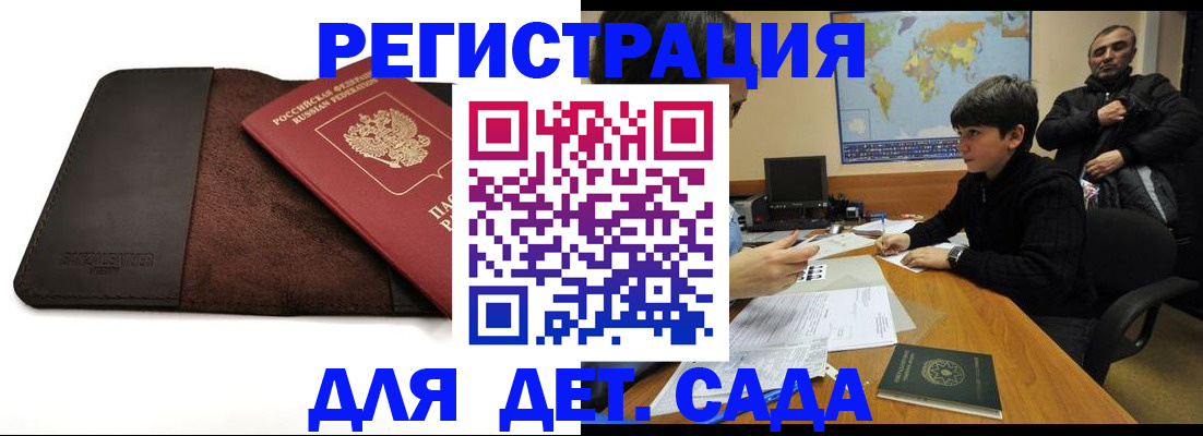 временная регистрация поиск в Петров Вале