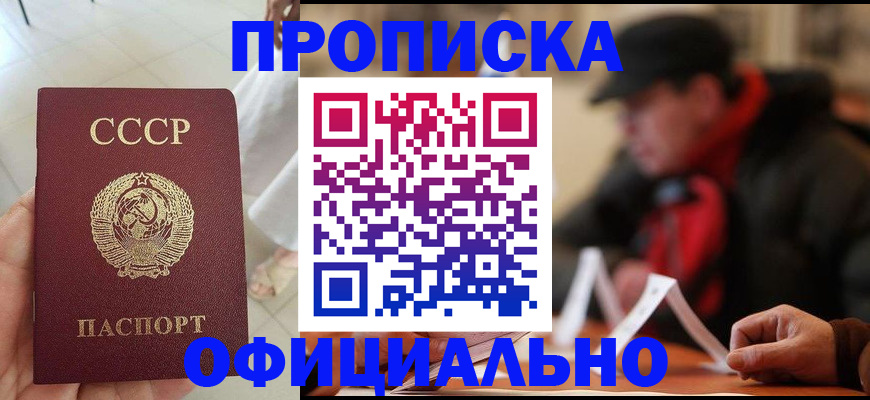 временная регистрация для школы в Петров Вале