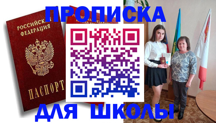 где прописаться в Петров Вале