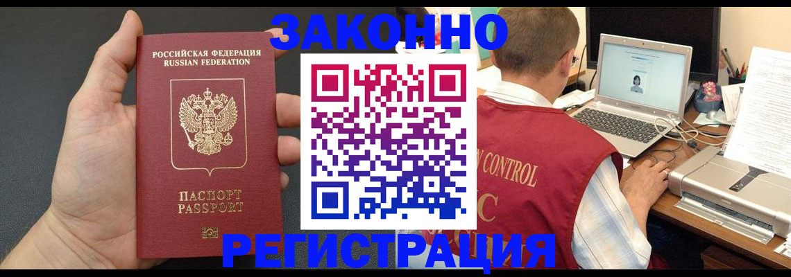 временная регистрация для школы в Петров Вале